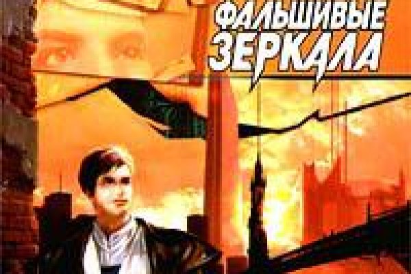 Даркнет зеркало